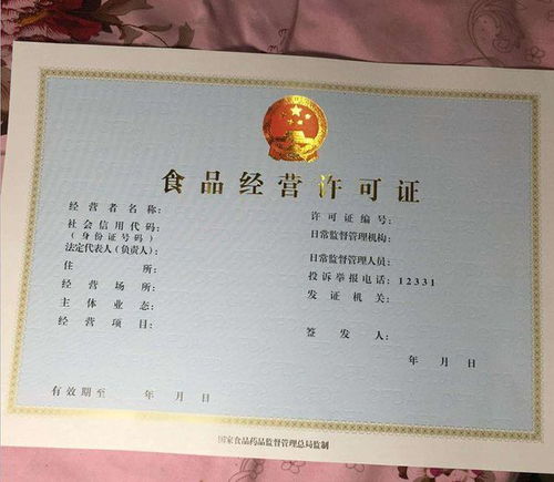 臨夏辦理食品經(jīng)營許可證全攻略 所需材料清單與流程詳解